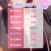 ヒメ日記 2025/09/23 08:02 投稿 星宮 BBW鶯谷店