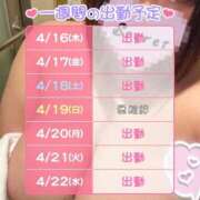 ヒメ日記 2026/04/16 21:02 投稿 星宮 BBW鶯谷店