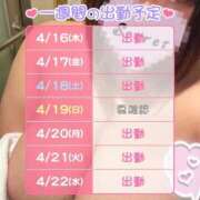 ヒメ日記 2026/04/16 21:33 投稿 星宮 BBW鶯谷店