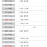 ヒメ日記 2026/01/31 00:52 投稿 月見 BBW鶯谷店