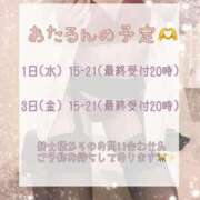 ヒメ日記 2025/09/30 12:46 投稿 あたる 熟女の風俗最終章 新宿店