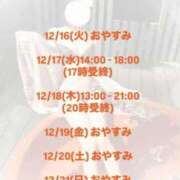 ヒメ日記 2025/12/15 12:02 投稿 あたる 熟女の風俗最終章 新宿店