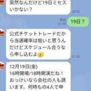 ヒメ日記 2025/12/12 00:07 投稿 アイコ ミセスClub