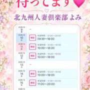 ヒメ日記 2026/10/09 17:09 投稿 よみ 北九州人妻倶楽部（三十路、四十路、五十路）