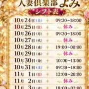 ヒメ日記 2026/10/23 09:13 投稿 よみ 北九州人妻倶楽部（三十路、四十路、五十路）