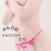 ヒメ日記 2025/09/13 14:37 投稿 さら 横浜ミセスアロマ（ユメオト）