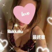 ヒメ日記 2025/10/23 10:08 投稿 六角 熟女の風俗最終章 横浜本店