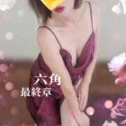 六角 六角…ウキウキです💕 熟女の風俗最終章 横浜本店