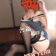 ヒメ日記 2026/01/01 09:34 投稿 六角 熟女の風俗最終章 横浜本店