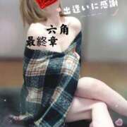 ヒメ日記 2026/01/11 07:45 投稿 六角 熟女の風俗最終章 横浜本店