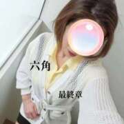 ヒメ日記 2026/05/07 19:12 投稿 六角 熟女の風俗最終章 横浜本店