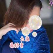 ヒメ日記 2026/09/12 12:24 投稿 六角 熟女の風俗最終章 横浜本店