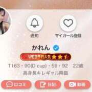 かれん ありがとう🥲 マリン千葉店