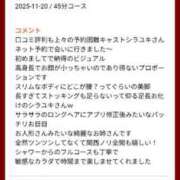 シラユキ秘書 ♡HP編♡ 秘書の品格 クラブアッシュ ヴァリエ