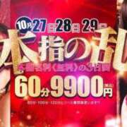 ヒメ日記 2025/10/28 09:17 投稿 あや ノーブラで誘惑する奥さん谷九・日本橋