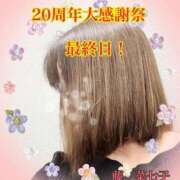 ヒメ日記 2025/11/16 13:58 投稿 藤菜七子 五十路マダムエクスプレス船橋店(カサブランカグループ)