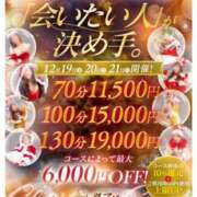 ヒメ日記 2025/12/20 17:12 投稿 藤菜七子 五十路マダムエクスプレス船橋店(カサブランカグループ)