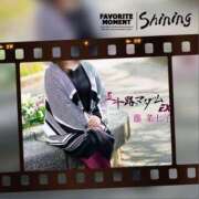 ヒメ日記 2026/01/25 12:04 投稿 藤菜七子 五十路マダムエクスプレス船橋店(カサブランカグループ)