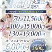 ヒメ日記 2026/01/26 17:12 投稿 藤菜七子 五十路マダムエクスプレス船橋店(カサブランカグループ)