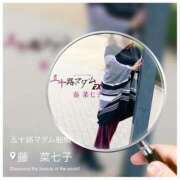 ヒメ日記 2026/02/04 07:32 投稿 藤菜七子 五十路マダムエクスプレス船橋店(カサブランカグループ)