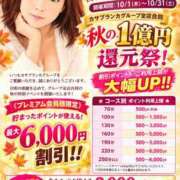 ヒメ日記 2026/10/13 16:40 投稿 藤菜七子 五十路マダムエクスプレス船橋店(カサブランカグループ)