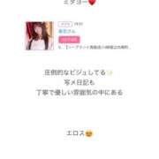 香恋 鷹宮ゆいちゃんから❤️ VIP