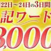 ヒメ日記 2025/09/22 14:25 投稿 天音 高崎人妻城