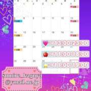 ヒメ日記 2025/11/24 14:32 投稿 八神 かぐや SUMIRE