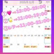 ヒメ日記 2025/12/21 07:01 投稿 八神 かぐや SUMIRE