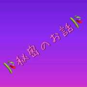 ヒメ日記 2025/12/30 19:50 投稿 八神 かぐや SUMIRE