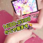 ヒメ日記 2026/04/17 13:46 投稿 八神 かぐや SUMIRE