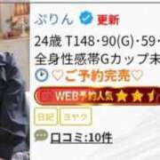 ヒメ日記 2026/04/19 00:18 投稿 ぷりん 静岡♂風俗の神様 静岡店