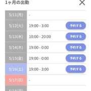 ヒメ日記 2026/05/09 17:48 投稿 ぷりん 静岡♂風俗の神様 静岡店