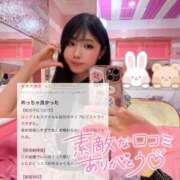 ヒメ日記 2025/11/23 13:40 投稿 ひまり マリン宮殿水戸店