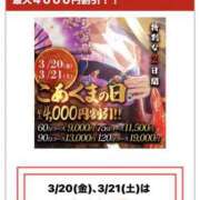 ヒメ日記 2026/03/20 09:52 投稿 大倉 かれん こあくまな熟女たち 京都店(KOAKUMAグループ)