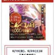 ヒメ日記 2026/06/19 09:20 投稿 大倉 かれん こあくまな熟女たち 京都店(KOAKUMAグループ)