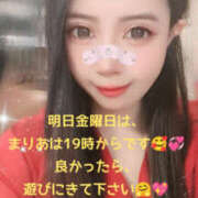 ヒメ日記 2025/11/20 14:24 投稿 まりあ One More 奥様　松戸店