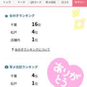 ヒメ日記 2026/03/28 19:06 投稿 まりあ One More 奥様　松戸店