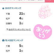 ヒメ日記 2026/04/01 05:34 投稿 まりあ One More 奥様　松戸店