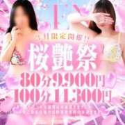 あみ バナー載りました♡ 人妻㊙︎倶楽部