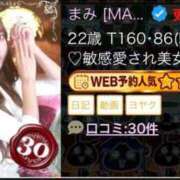 ヒメ日記 2025/11/10 14:01 投稿 まみ ワンダーホール24