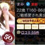 まみ 50overありがとう💞 ワンダーホール24