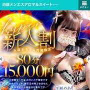 ヒメ日記 2025/09/19 16:30 投稿 深瀬めあり 池袋性感アロマ＆スイート ALLAMANDA -アラマンダ-