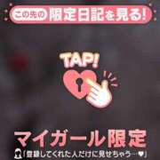 ヒメ日記 2026/04/08 18:31 投稿 ミユ ラブコレクション