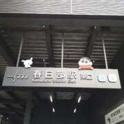 ヒメ日記 2025/09/15 23:12 投稿 ゆかり 出会い系人妻ネットワーク さいたま～大宮編