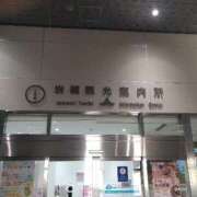 ヒメ日記 2026/01/18 23:32 投稿 ゆかり 出会い系人妻ネットワーク さいたま～大宮編