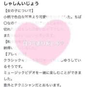 もも 【お礼写メ日記】 デザインプリズム新宿