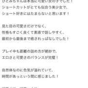 ヒメ日記 2025/10/25 18:04 投稿 ひとみ【ウブでドMな美少女】 ポニーテール和歌山店