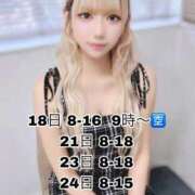 ヒメ日記 2025/12/17 19:15 投稿 ぷに・SP アニバーサリー