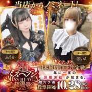 ヒメ日記 2025/10/30 15:42 投稿 ぱいん 大阪はまちゃん 谷九店